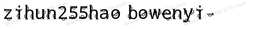 zihun255hao bowenyi字体转换